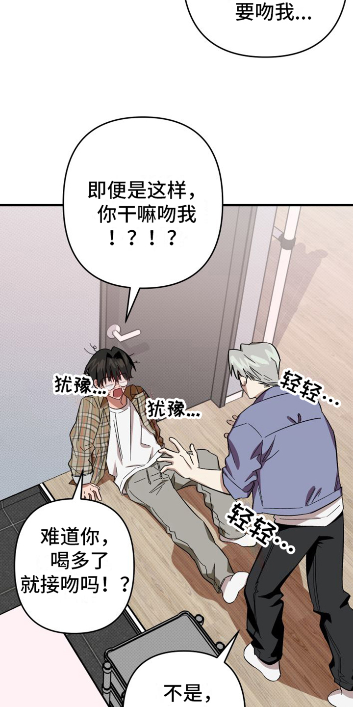 《镜框下的怜爱》漫画最新章节第3章：可爱免费下拉式在线观看章节第【10】张图片