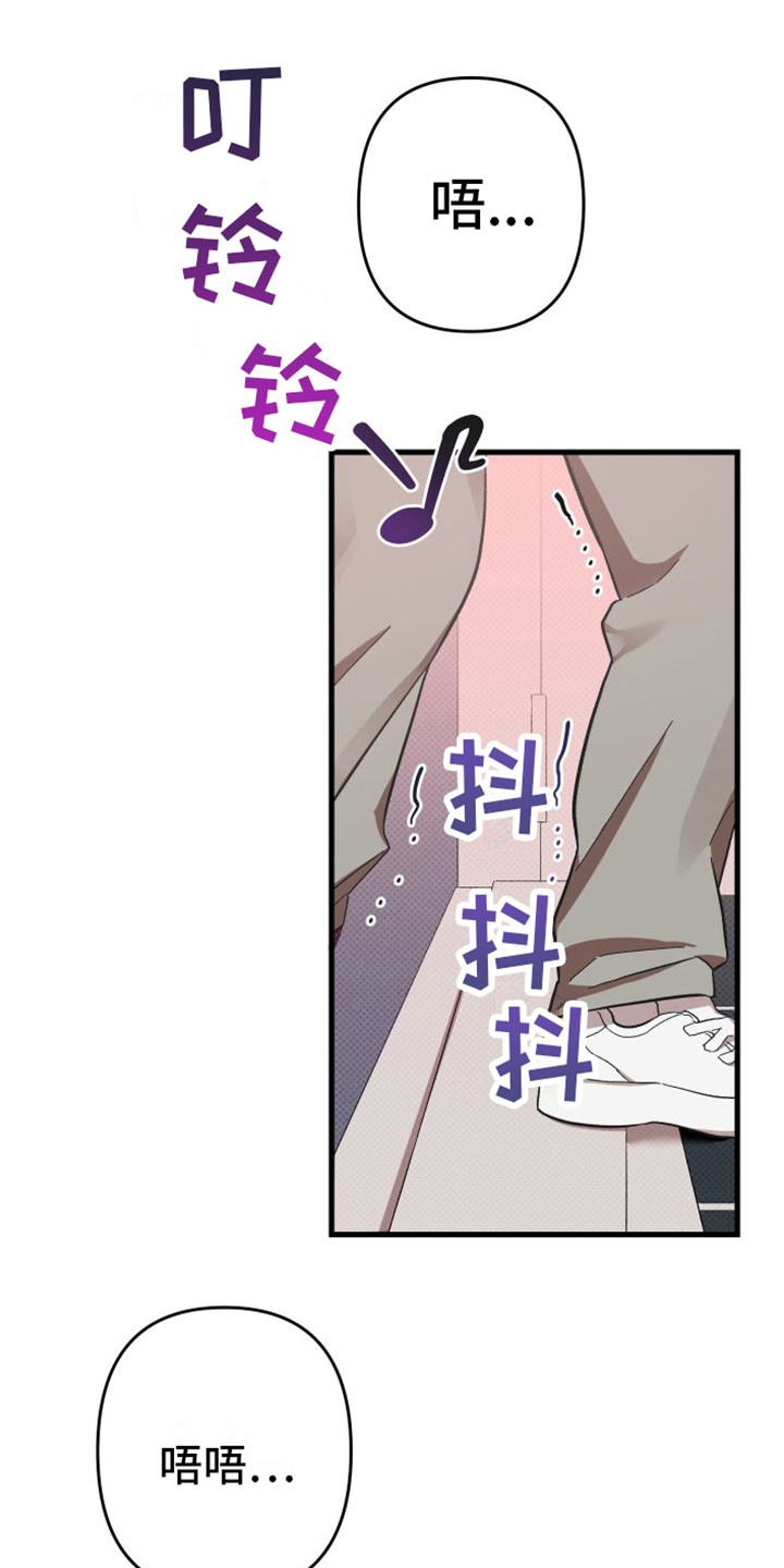镜框下的怜爱-第3章：可爱全彩韩漫标签