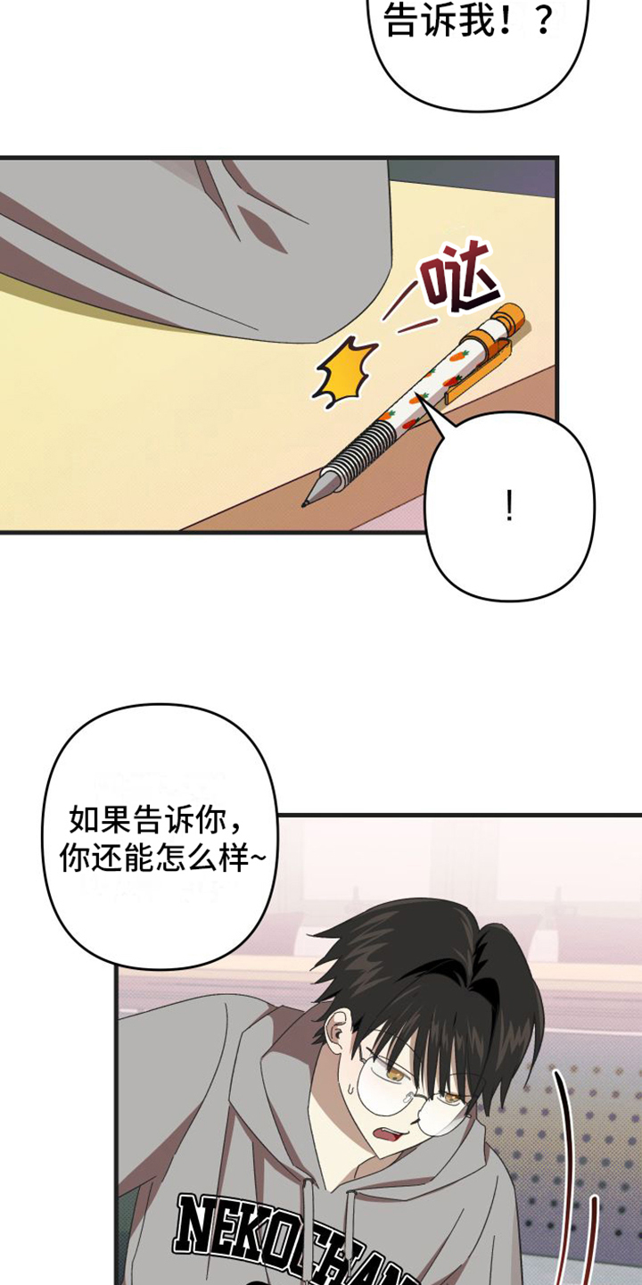 《镜框下的怜爱》漫画最新章节第3章：可爱免费下拉式在线观看章节第【2】张图片