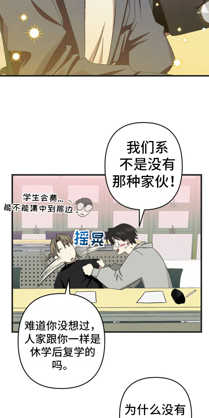 《镜框下的怜爱》漫画最新章节第3章：可爱免费下拉式在线观看章节第【3】张图片