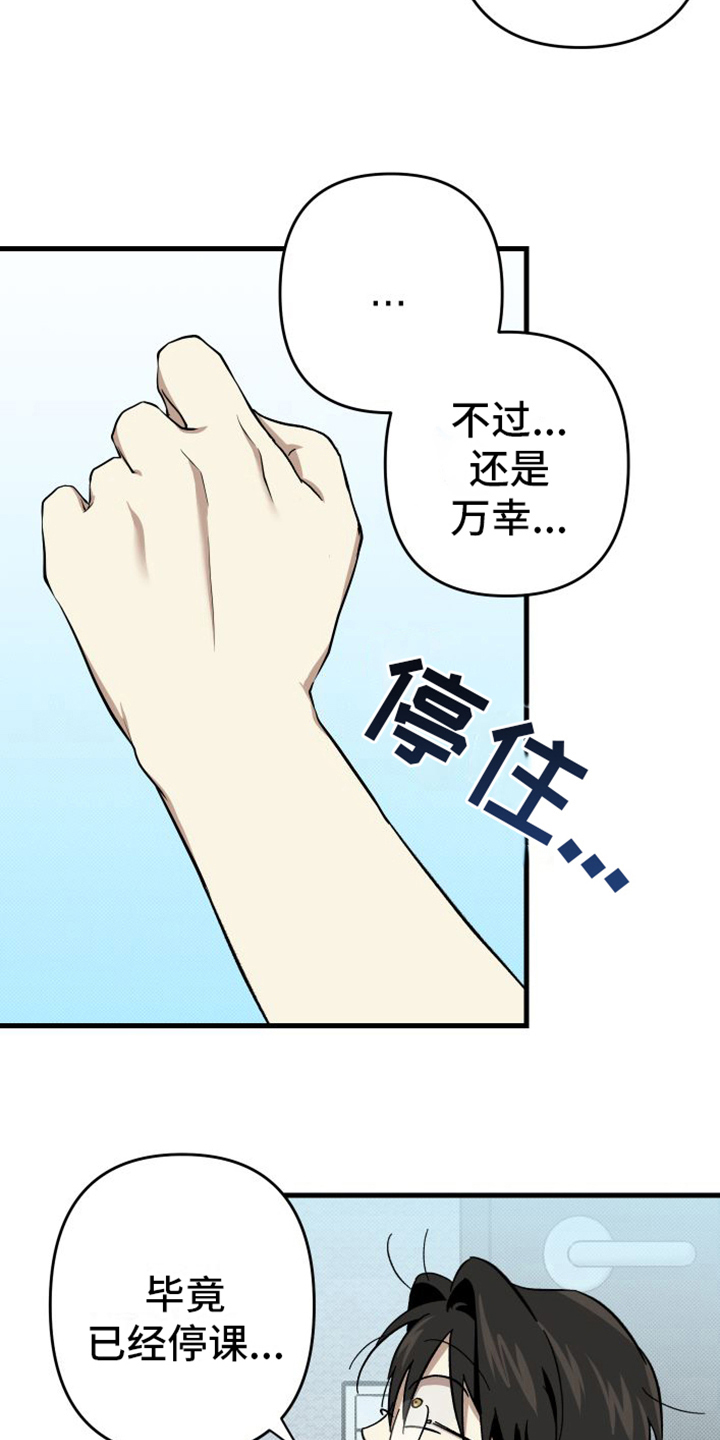 《镜框下的怜爱》漫画最新章节第5章：疑惑免费下拉式在线观看章节第【11】张图片