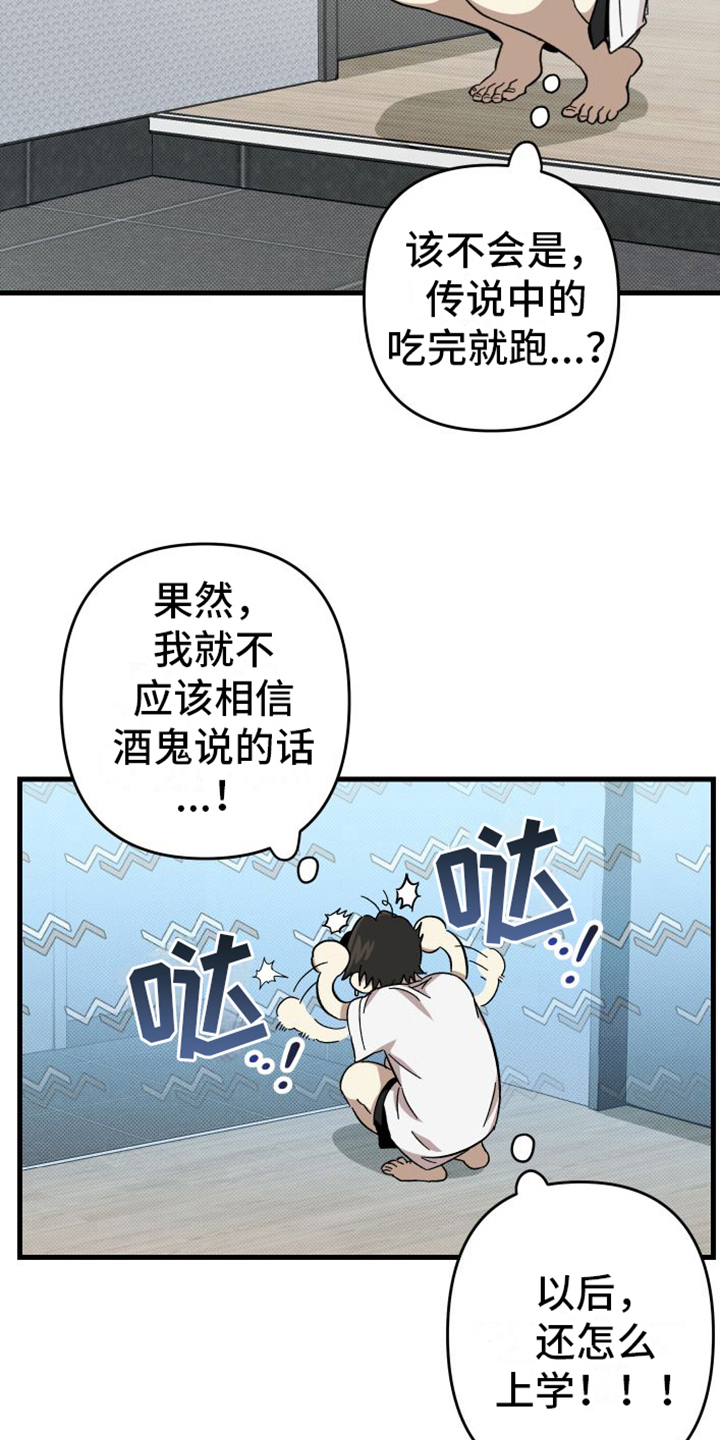 《镜框下的怜爱》漫画最新章节第5章：疑惑免费下拉式在线观看章节第【12】张图片