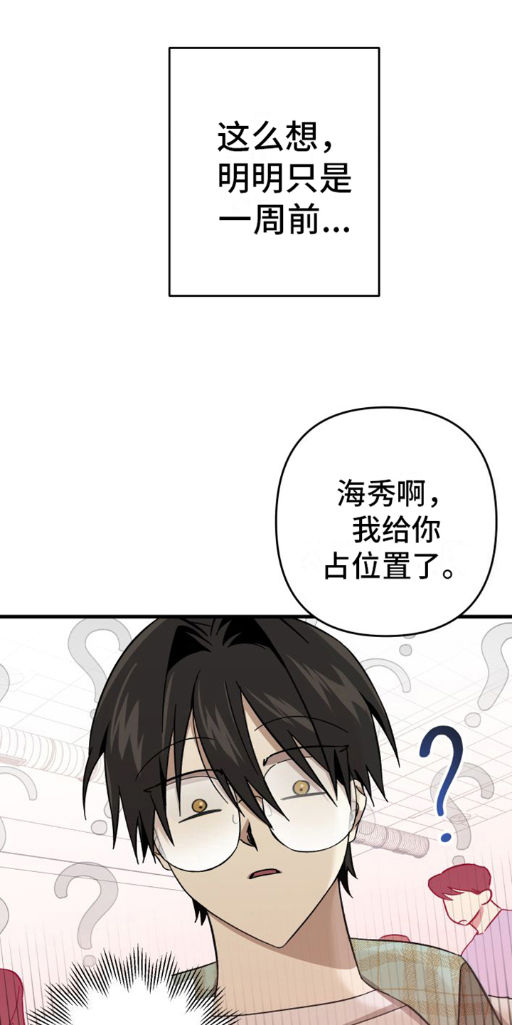 《镜框下的怜爱》漫画最新章节第5章：疑惑免费下拉式在线观看章节第【9】张图片