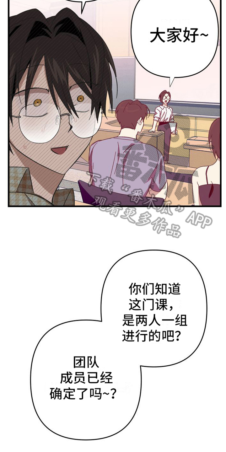 《镜框下的怜爱》漫画最新章节第5章：疑惑免费下拉式在线观看章节第【4】张图片