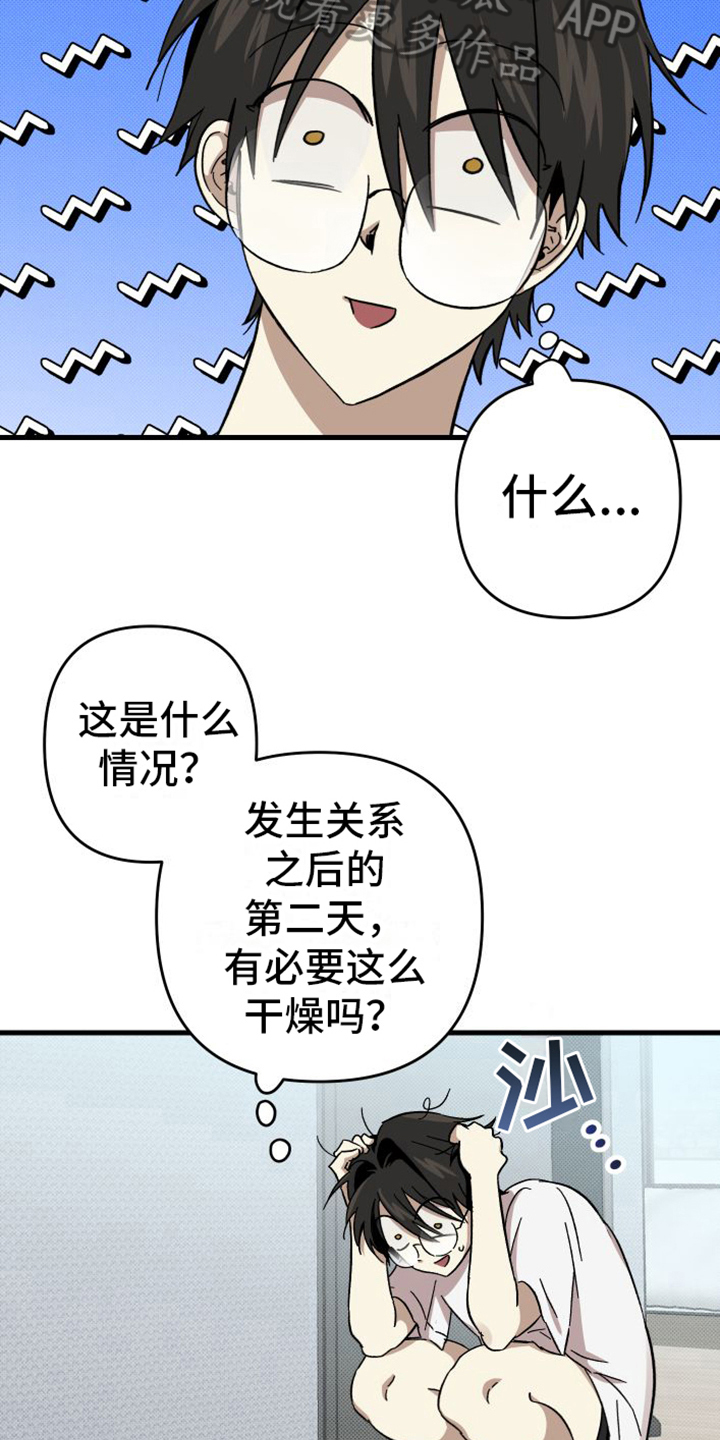 《镜框下的怜爱》漫画最新章节第5章：疑惑免费下拉式在线观看章节第【13】张图片