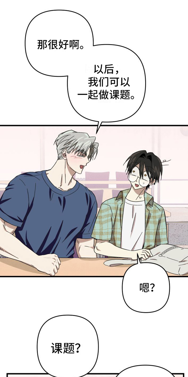 《镜框下的怜爱》漫画最新章节第5章：疑惑免费下拉式在线观看章节第【5】张图片