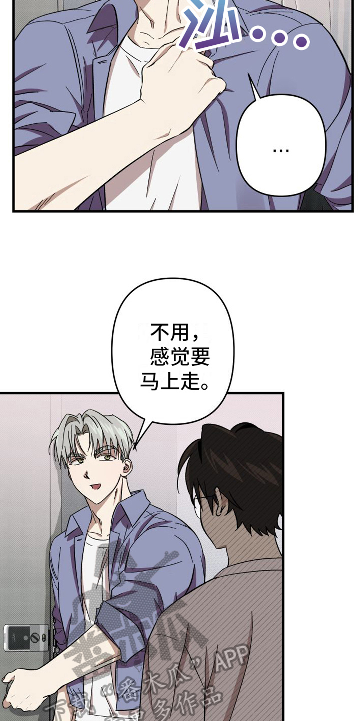 《镜框下的怜爱》漫画最新章节第5章：疑惑免费下拉式在线观看章节第【16】张图片