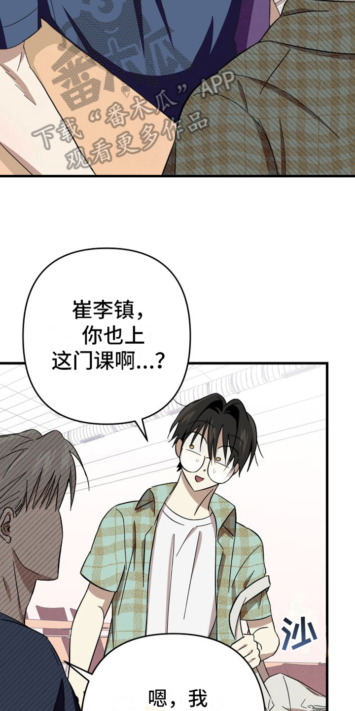 《镜框下的怜爱》漫画最新章节第5章：疑惑免费下拉式在线观看章节第【7】张图片