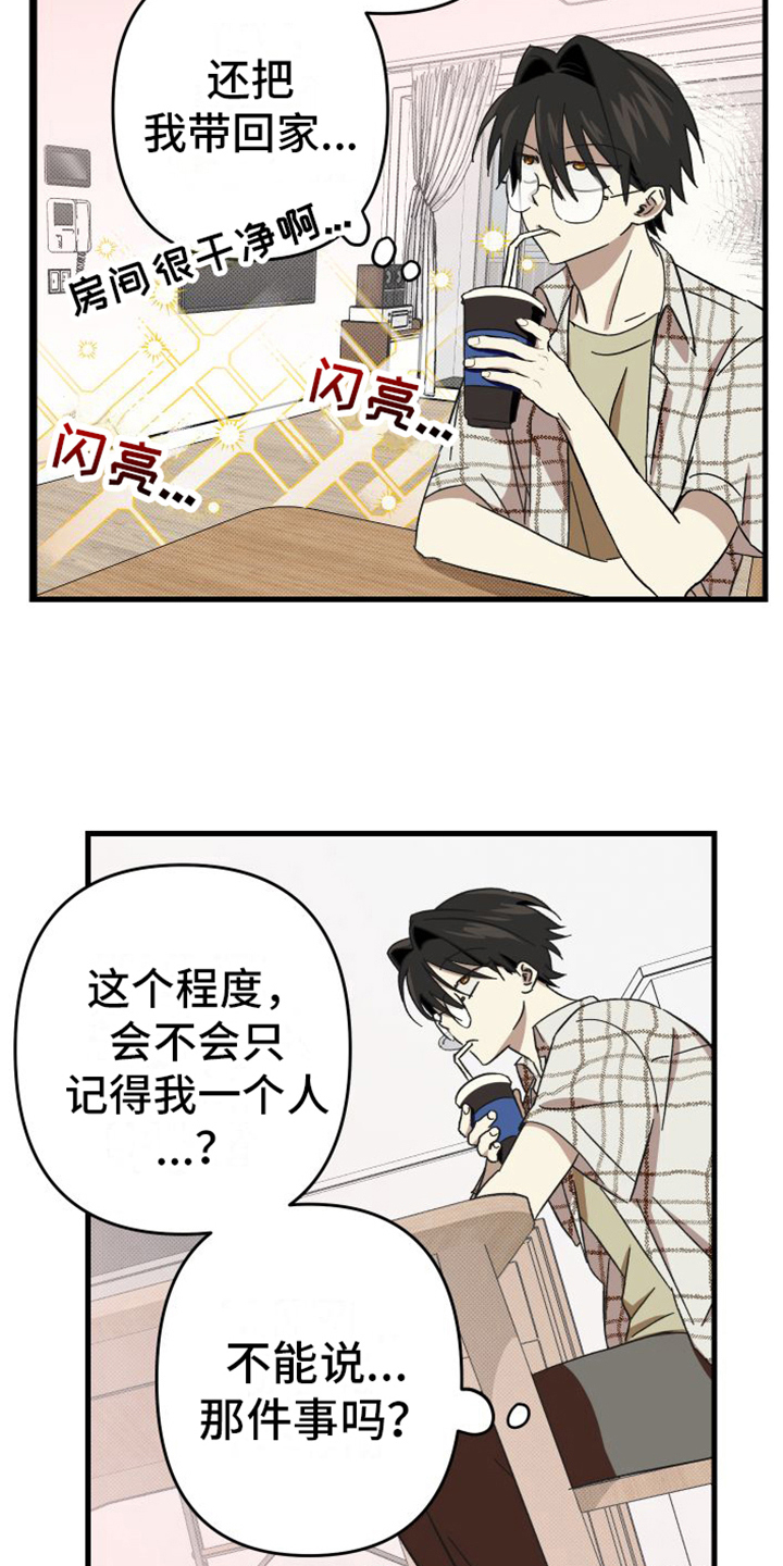 《镜框下的怜爱》漫画最新章节第6章：很自然免费下拉式在线观看章节第【5】张图片