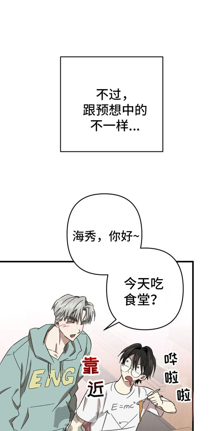 《镜框下的怜爱》漫画最新章节第6章：很自然免费下拉式在线观看章节第【12】张图片