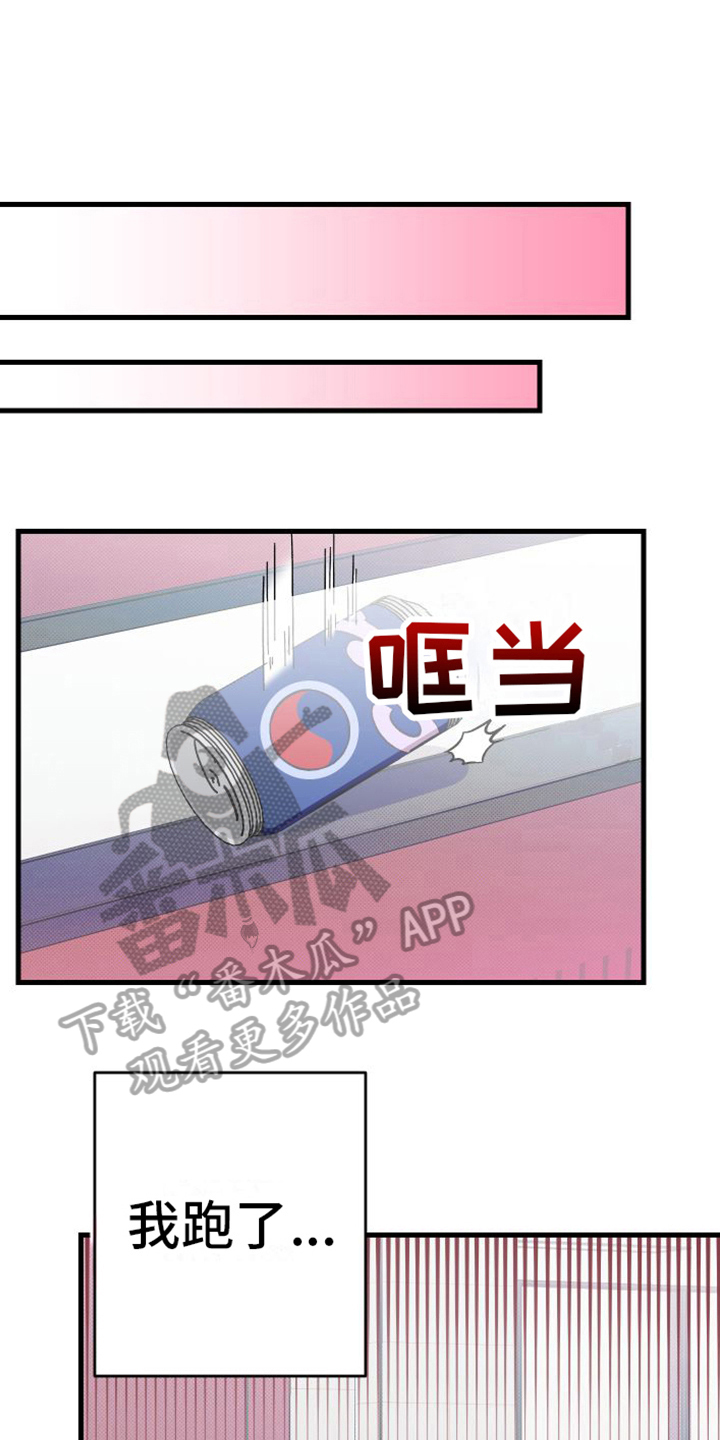 《镜框下的怜爱》漫画最新章节第6章：很自然免费下拉式在线观看章节第【15】张图片