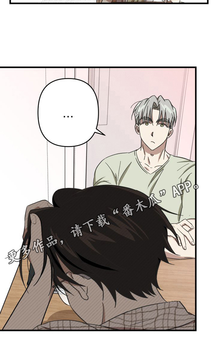 《镜框下的怜爱》漫画最新章节第6章：很自然免费下拉式在线观看章节第【1】张图片