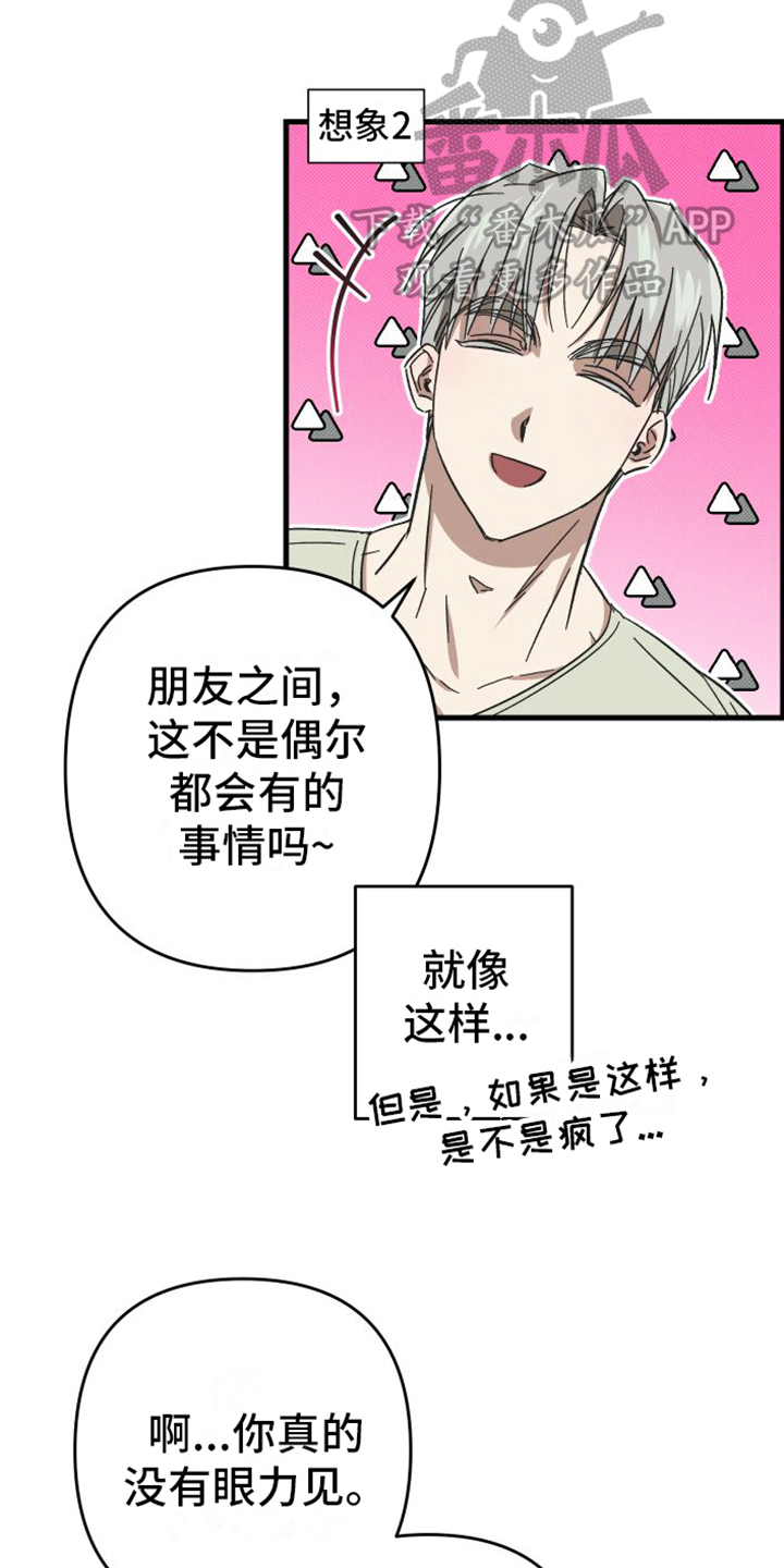 《镜框下的怜爱》漫画最新章节第6章：很自然免费下拉式在线观看章节第【3】张图片