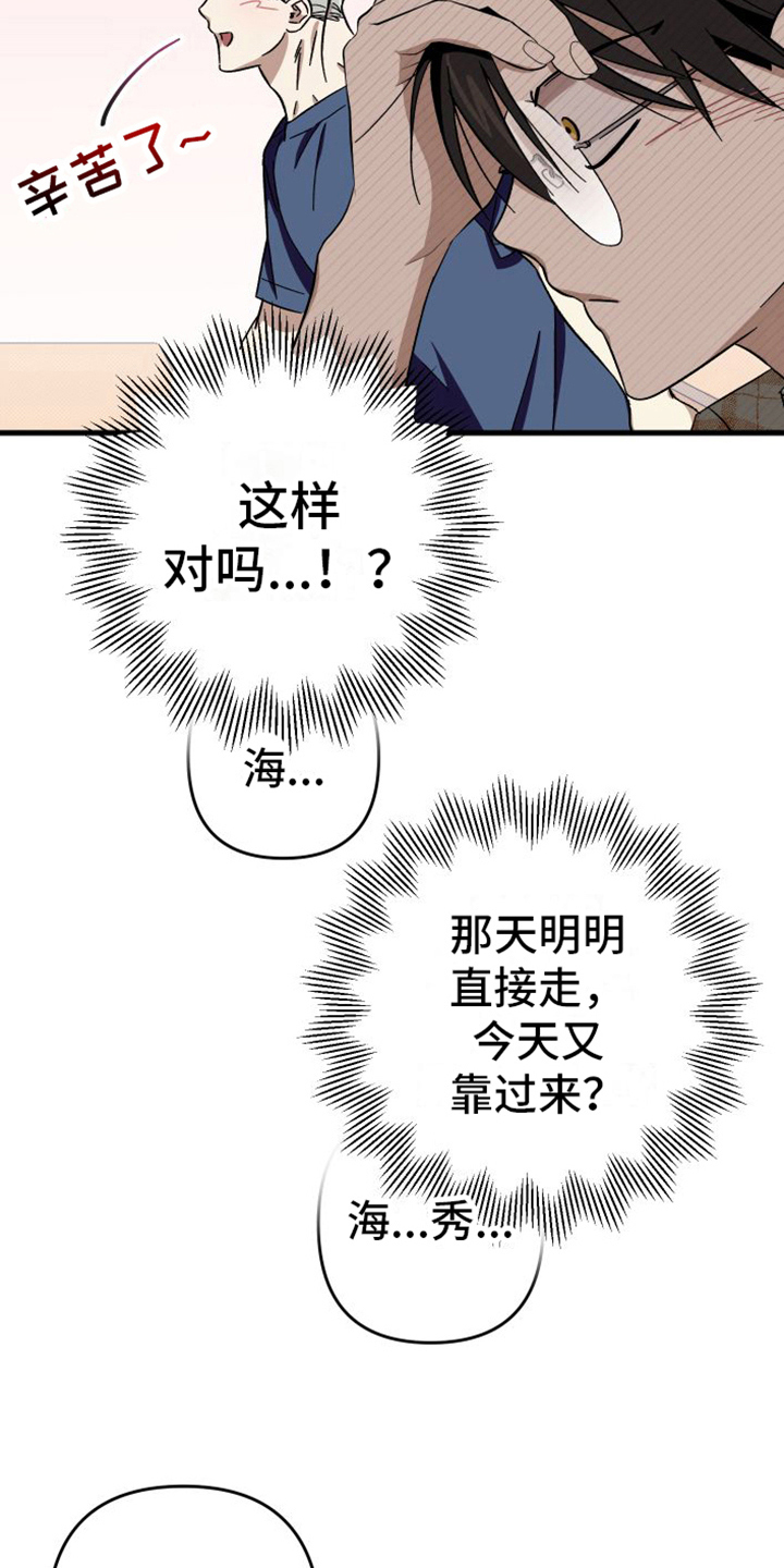 《镜框下的怜爱》漫画最新章节第6章：很自然免费下拉式在线观看章节第【20】张图片