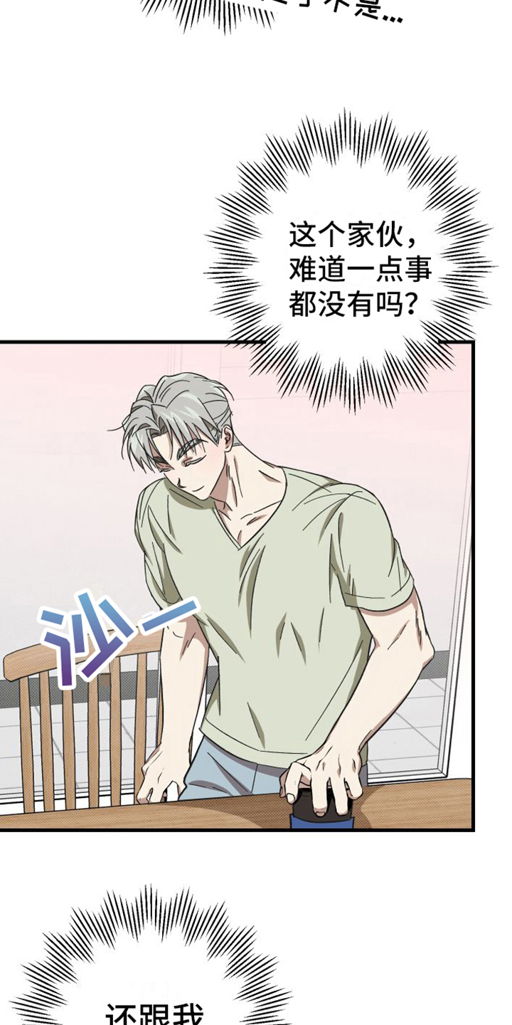 《镜框下的怜爱》漫画最新章节第6章：很自然免费下拉式在线观看章节第【8】张图片