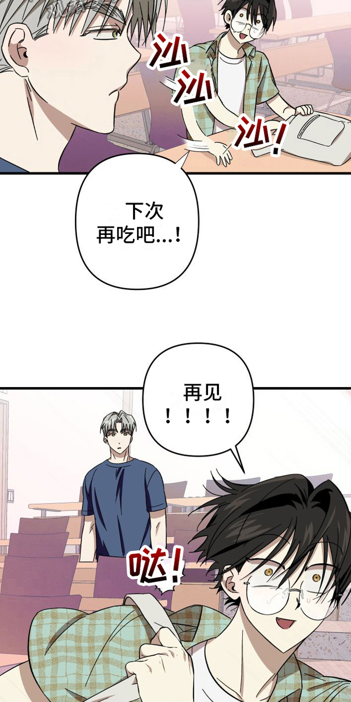 《镜框下的怜爱》漫画最新章节第6章：很自然免费下拉式在线观看章节第【17】张图片