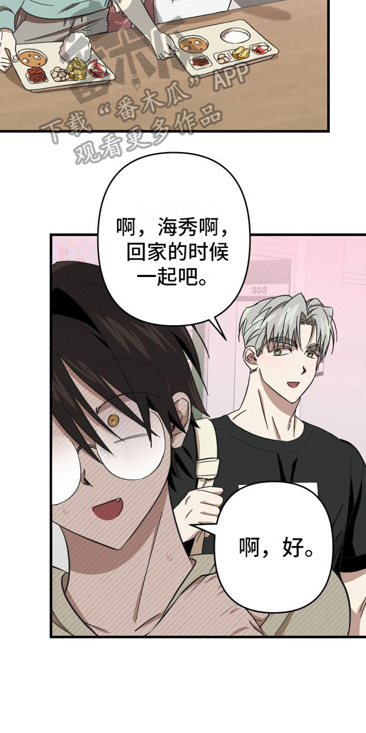 《镜框下的怜爱》漫画最新章节第6章：很自然免费下拉式在线观看章节第【11】张图片