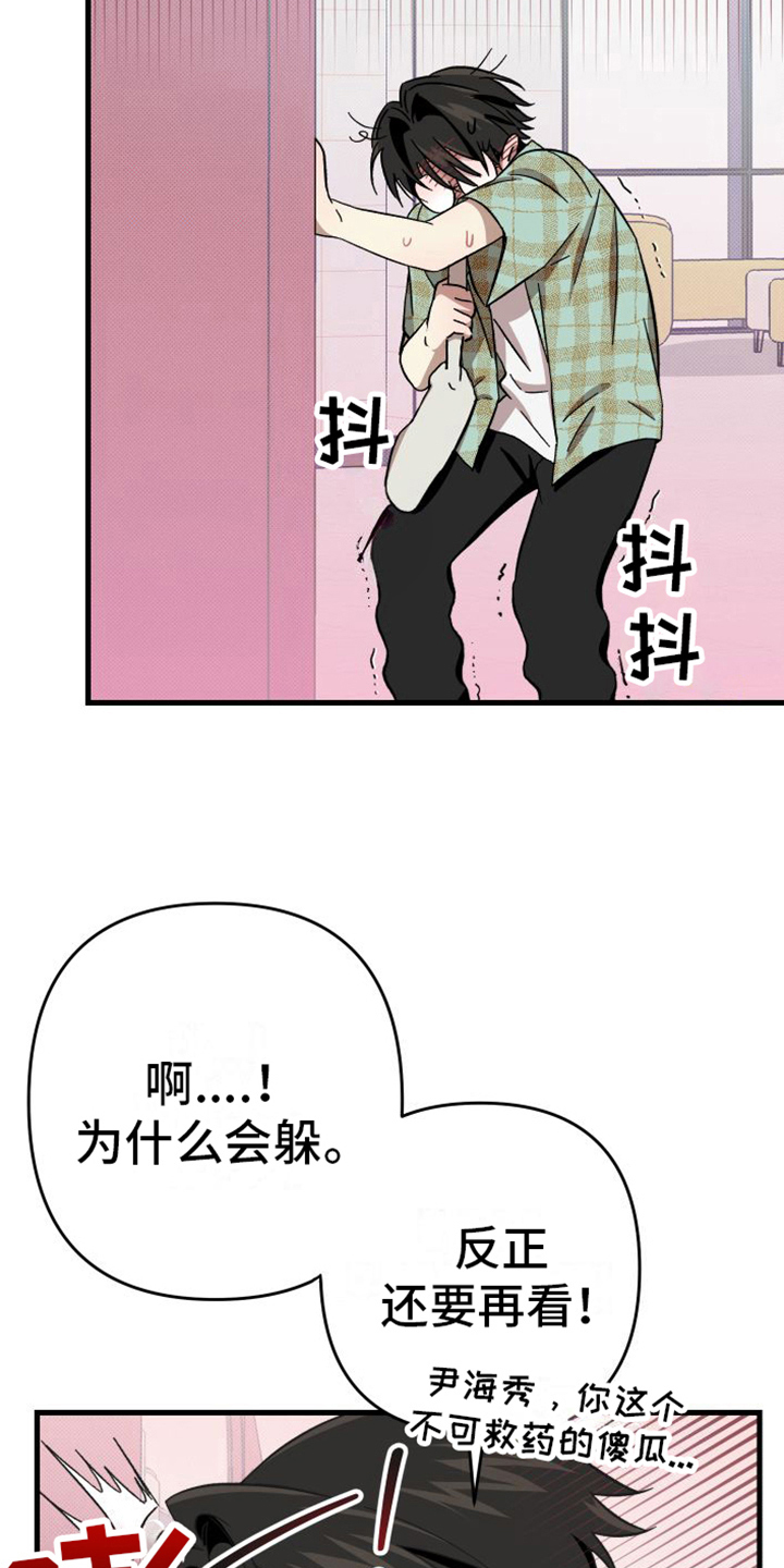 《镜框下的怜爱》漫画最新章节第6章：很自然免费下拉式在线观看章节第【14】张图片