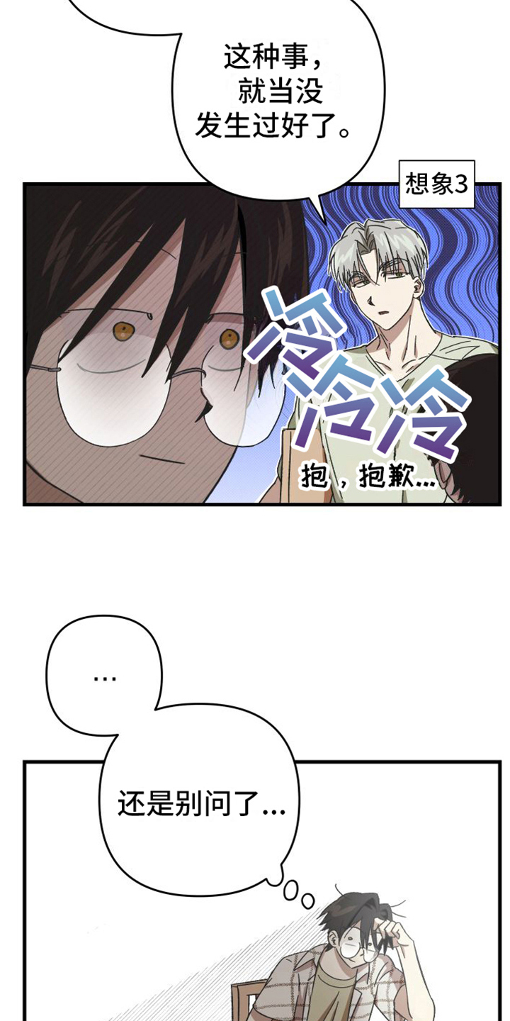 《镜框下的怜爱》漫画最新章节第6章：很自然免费下拉式在线观看章节第【2】张图片