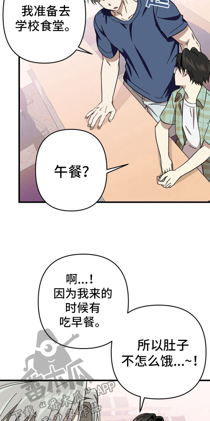 《镜框下的怜爱》漫画最新章节第6章：很自然免费下拉式在线观看章节第【18】张图片