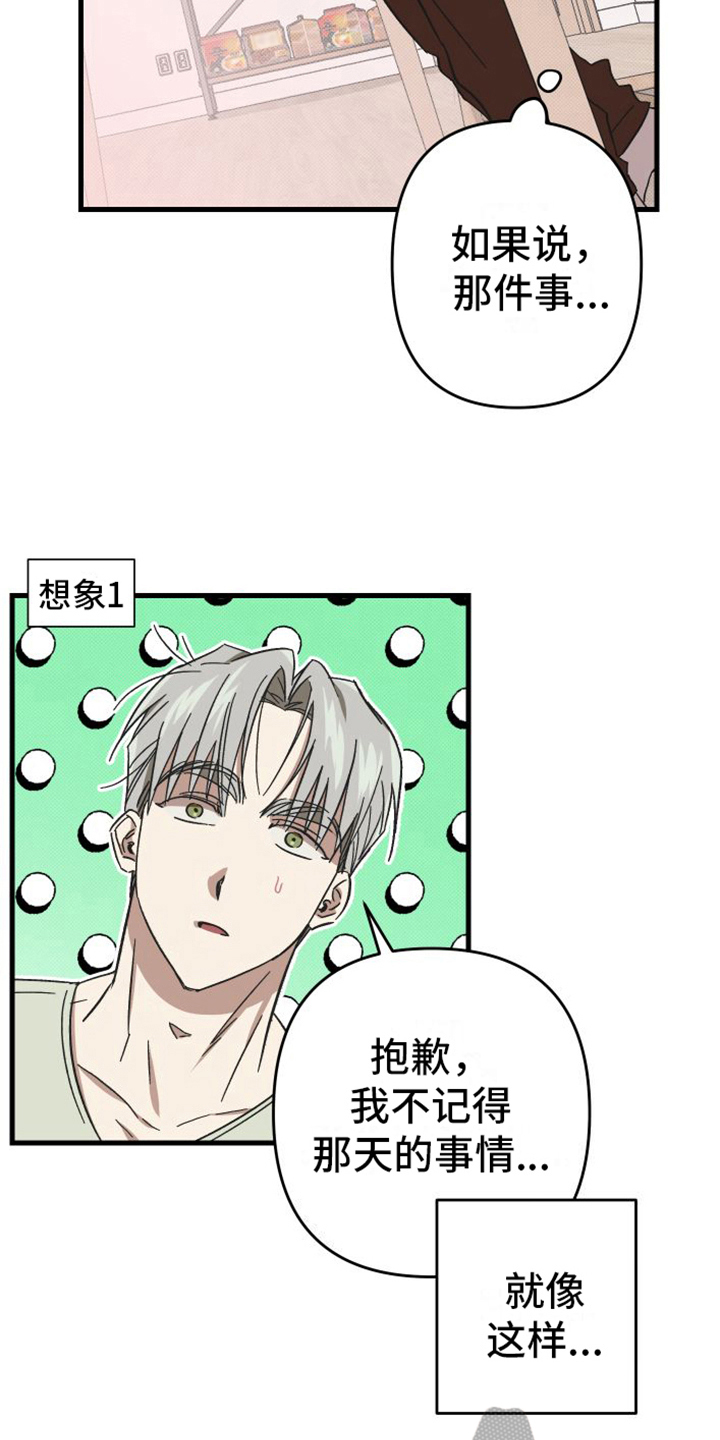 《镜框下的怜爱》漫画最新章节第6章：很自然免费下拉式在线观看章节第【4】张图片