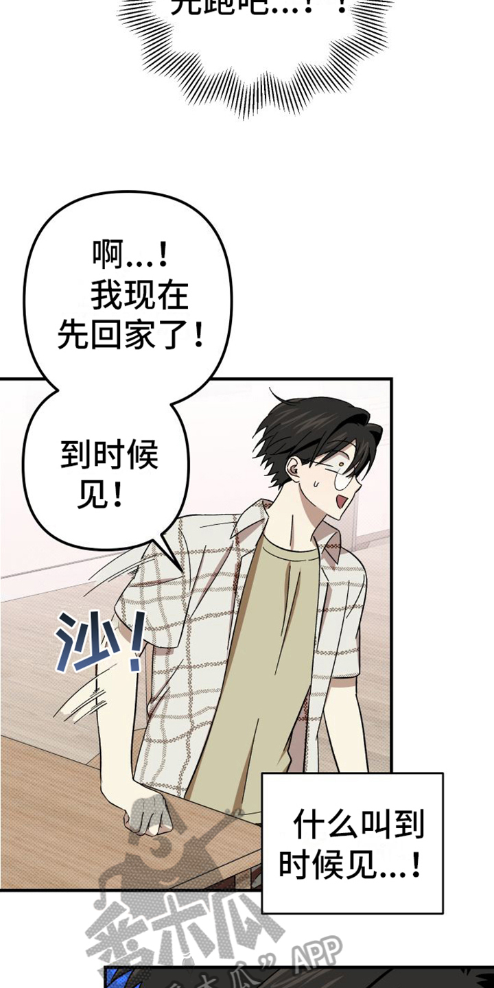 《镜框下的怜爱》漫画最新章节第7章：表白免费下拉式在线观看章节第【4】张图片