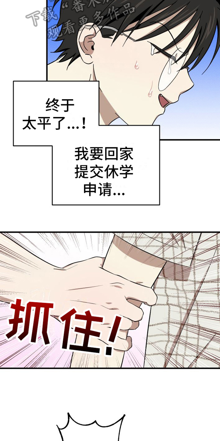 《镜框下的怜爱》漫画最新章节第7章：表白免费下拉式在线观看章节第【3】张图片