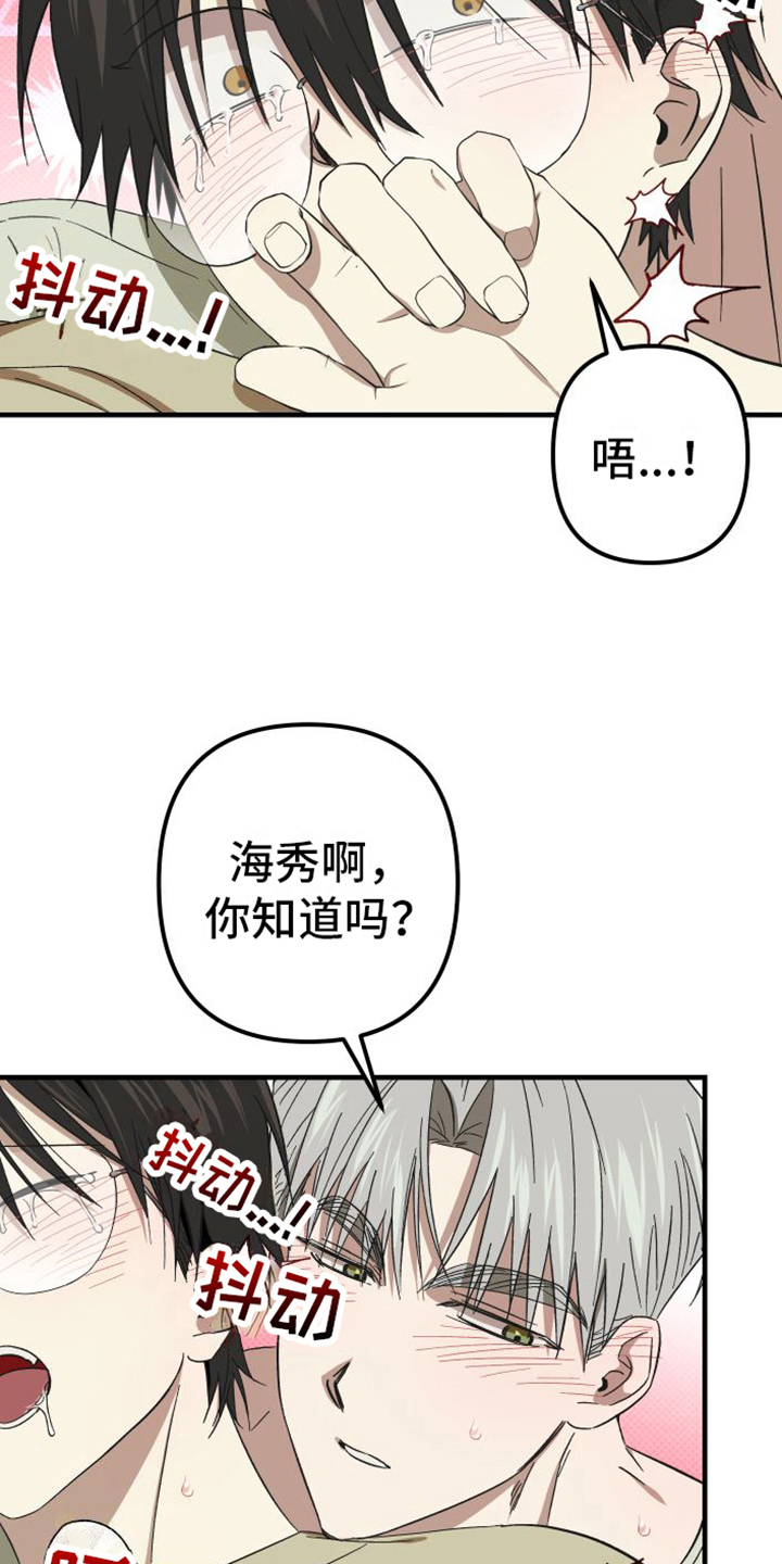 《镜框下的怜爱》漫画最新章节第9章：特别免费下拉式在线观看章节第【8】张图片