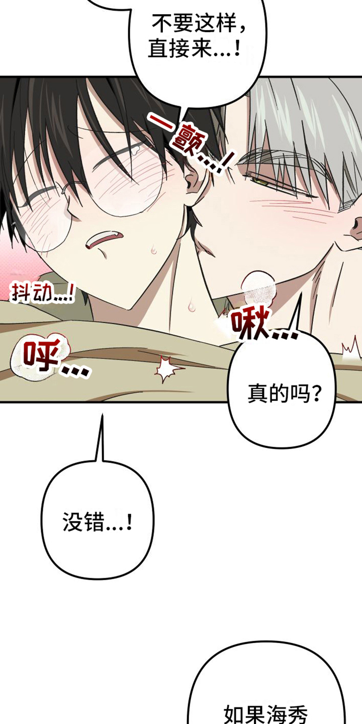 《镜框下的怜爱》漫画最新章节第9章：特别免费下拉式在线观看章节第【11】张图片