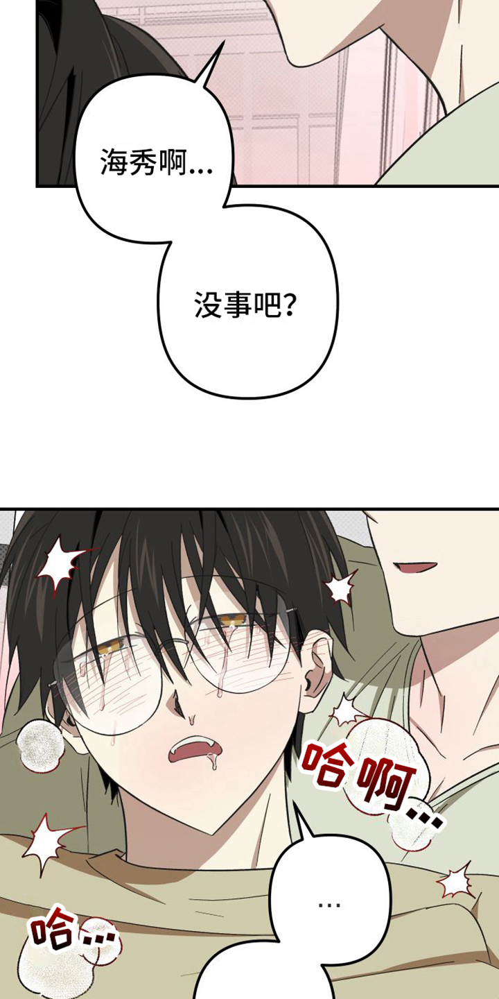 《镜框下的怜爱》漫画最新章节第9章：特别免费下拉式在线观看章节第【4】张图片