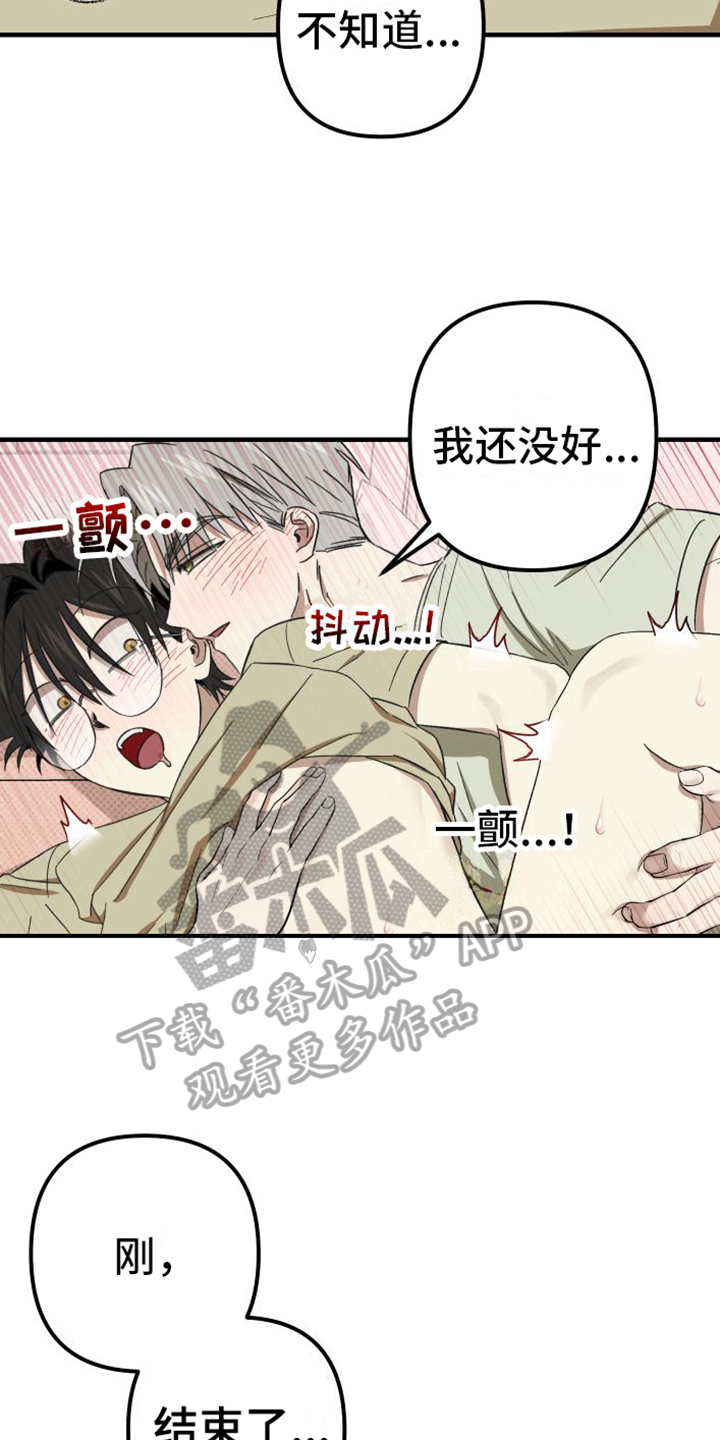 《镜框下的怜爱》漫画最新章节第9章：特别免费下拉式在线观看章节第【3】张图片