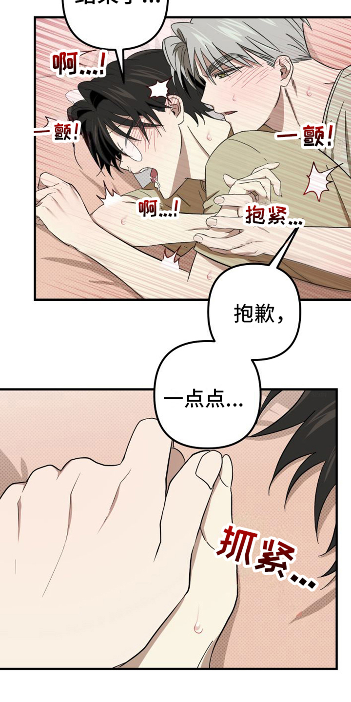 《镜框下的怜爱》漫画最新章节第9章：特别免费下拉式在线观看章节第【2】张图片