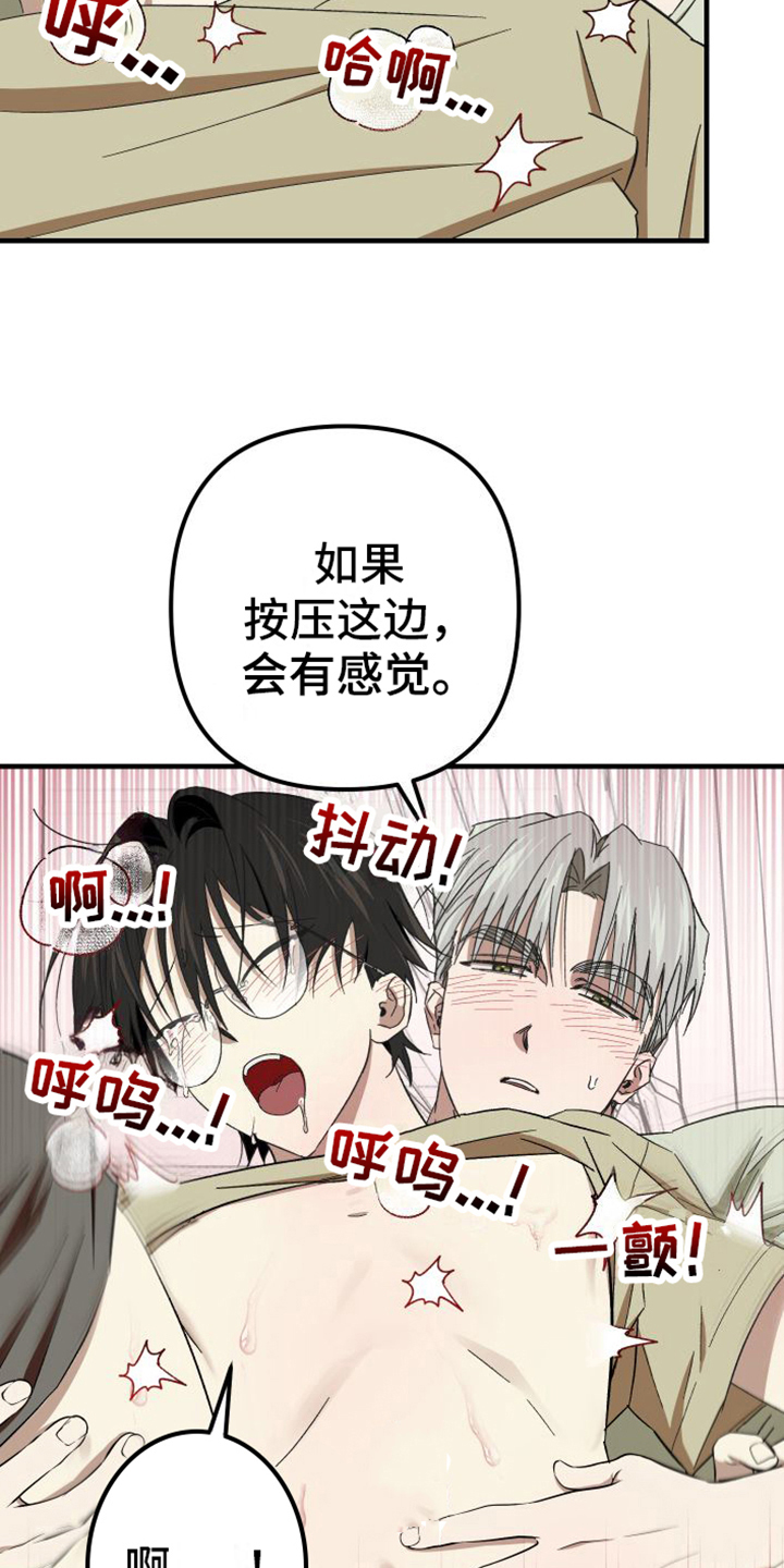 《镜框下的怜爱》漫画最新章节第9章：特别免费下拉式在线观看章节第【7】张图片