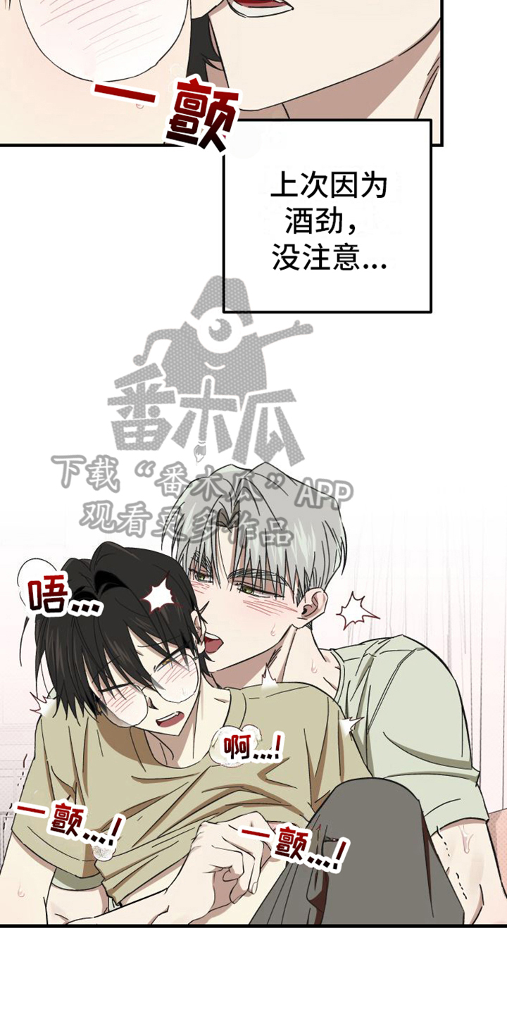 《镜框下的怜爱》漫画最新章节第9章：特别免费下拉式在线观看章节第【15】张图片