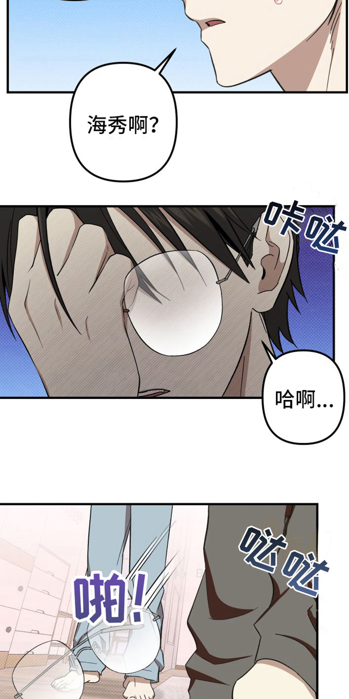 《镜框下的怜爱》漫画最新章节第11章：闹掰免费下拉式在线观看章节第【6】张图片