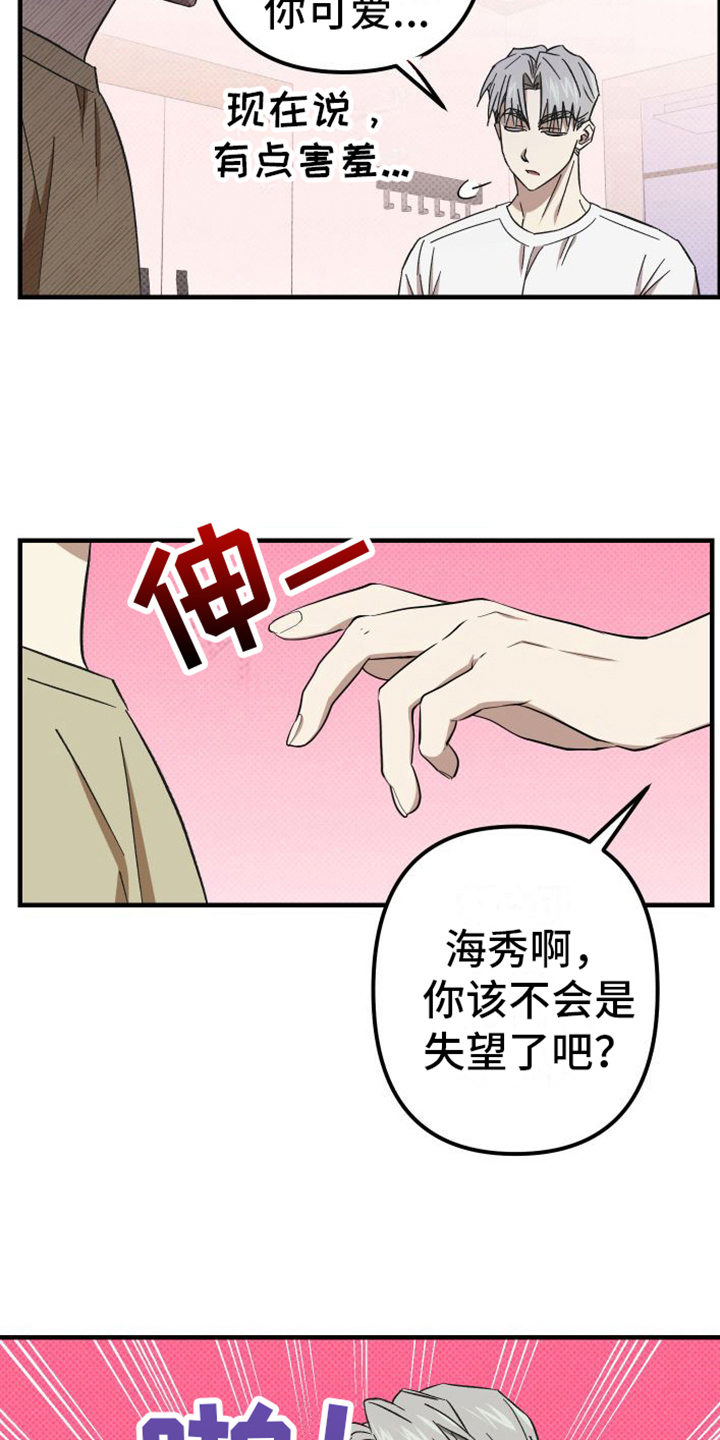 《镜框下的怜爱》漫画最新章节第11章：闹掰免费下拉式在线观看章节第【8】张图片