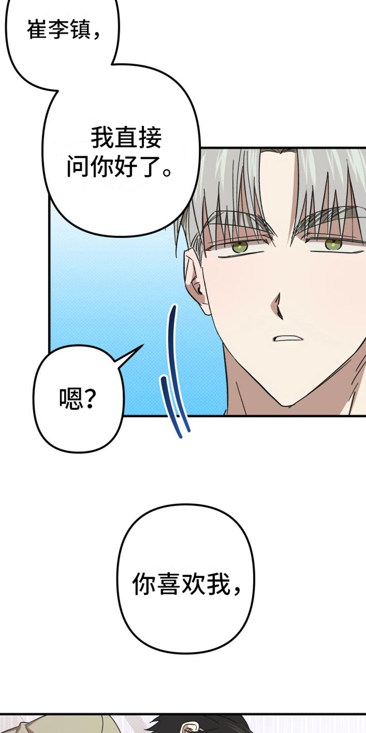 《镜框下的怜爱》漫画最新章节第11章：闹掰免费下拉式在线观看章节第【13】张图片