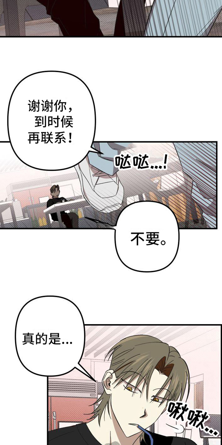 《镜框下的怜爱》漫画最新章节第12章：找上门免费下拉式在线观看章节第【7】张图片