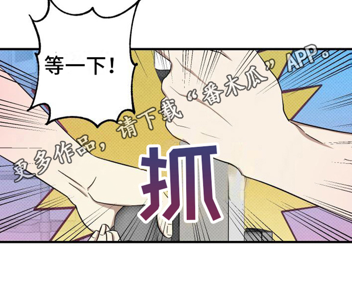 《镜框下的怜爱》漫画最新章节第12章：找上门免费下拉式在线观看章节第【1】张图片