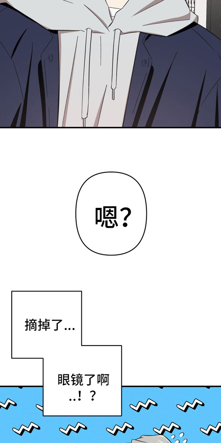 《镜框下的怜爱》漫画最新章节第14章：舍不得免费下拉式在线观看章节第【14】张图片