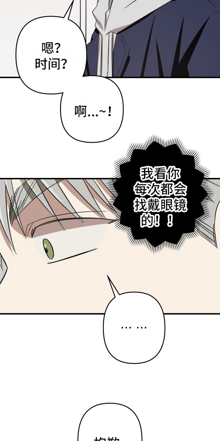 《镜框下的怜爱》漫画最新章节第14章：舍不得免费下拉式在线观看章节第【11】张图片