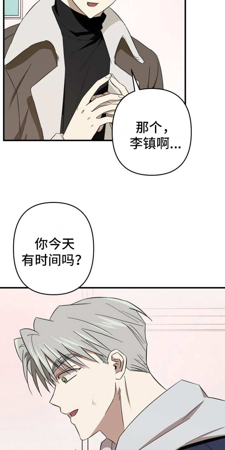 《镜框下的怜爱》漫画最新章节第14章：舍不得免费下拉式在线观看章节第【12】张图片