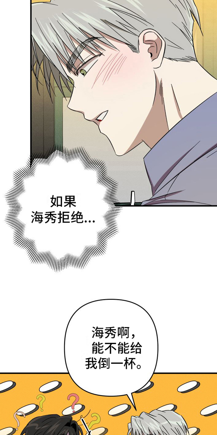 《镜框下的怜爱》漫画最新章节第14章：舍不得免费下拉式在线观看章节第【4】张图片