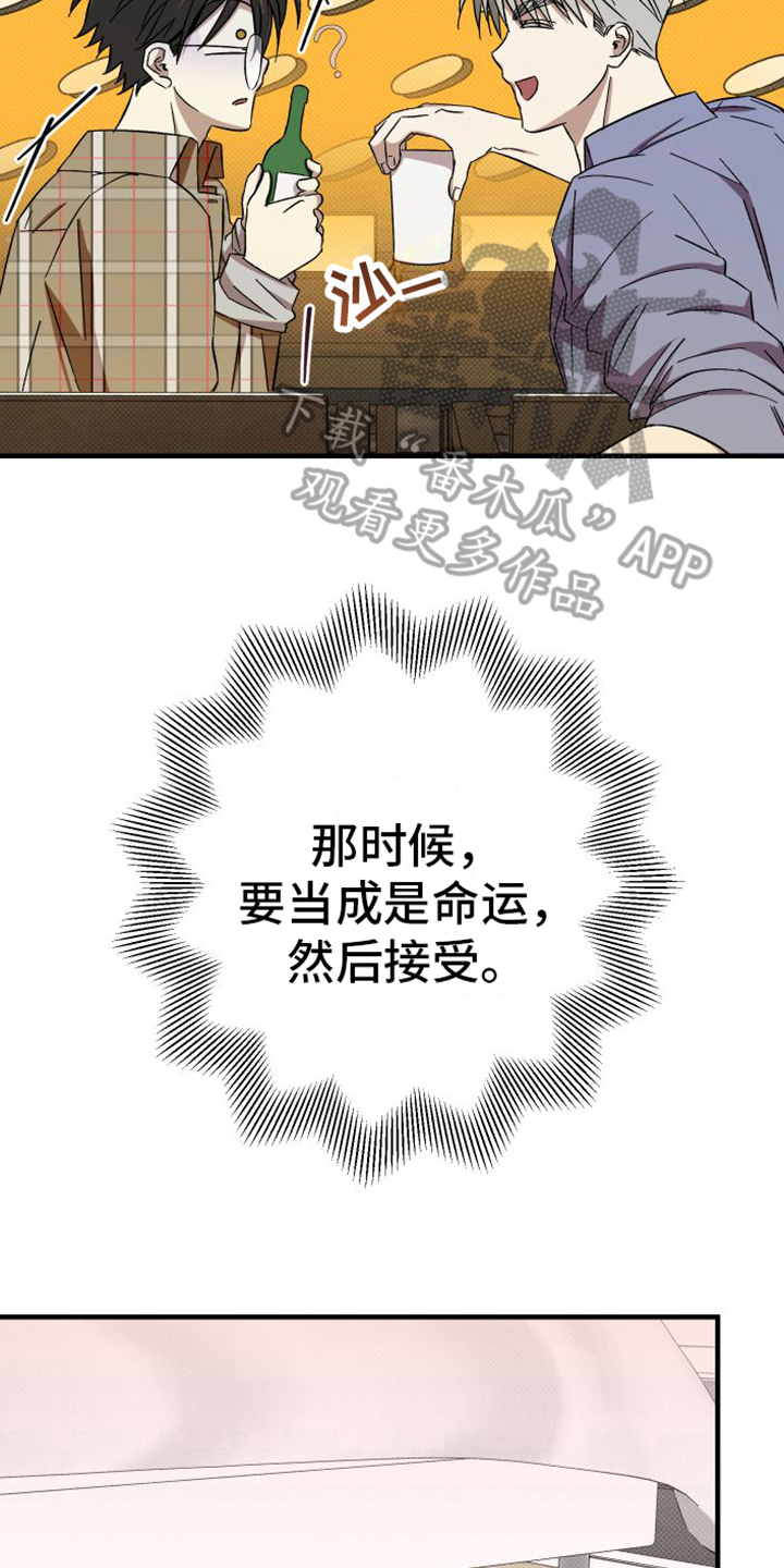 《镜框下的怜爱》漫画最新章节第14章：舍不得免费下拉式在线观看章节第【3】张图片