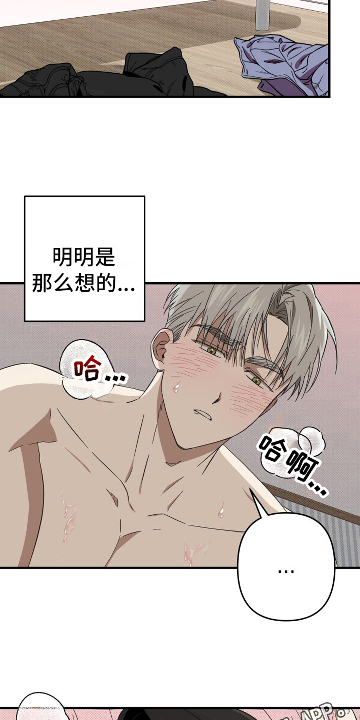 《镜框下的怜爱》漫画最新章节第14章：舍不得免费下拉式在线观看章节第【2】张图片