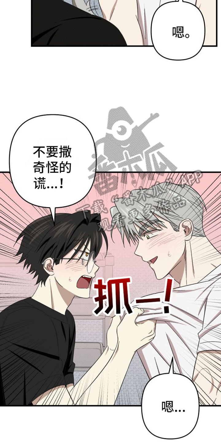 《镜框下的怜爱》漫画最新章节第16章：原谅免费下拉式在线观看章节第【6】张图片