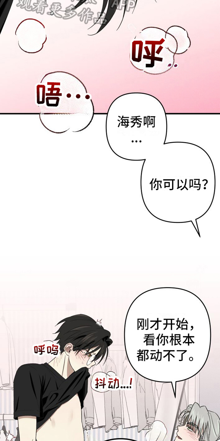 《镜框下的怜爱》漫画最新章节第16章：原谅免费下拉式在线观看章节第【3】张图片