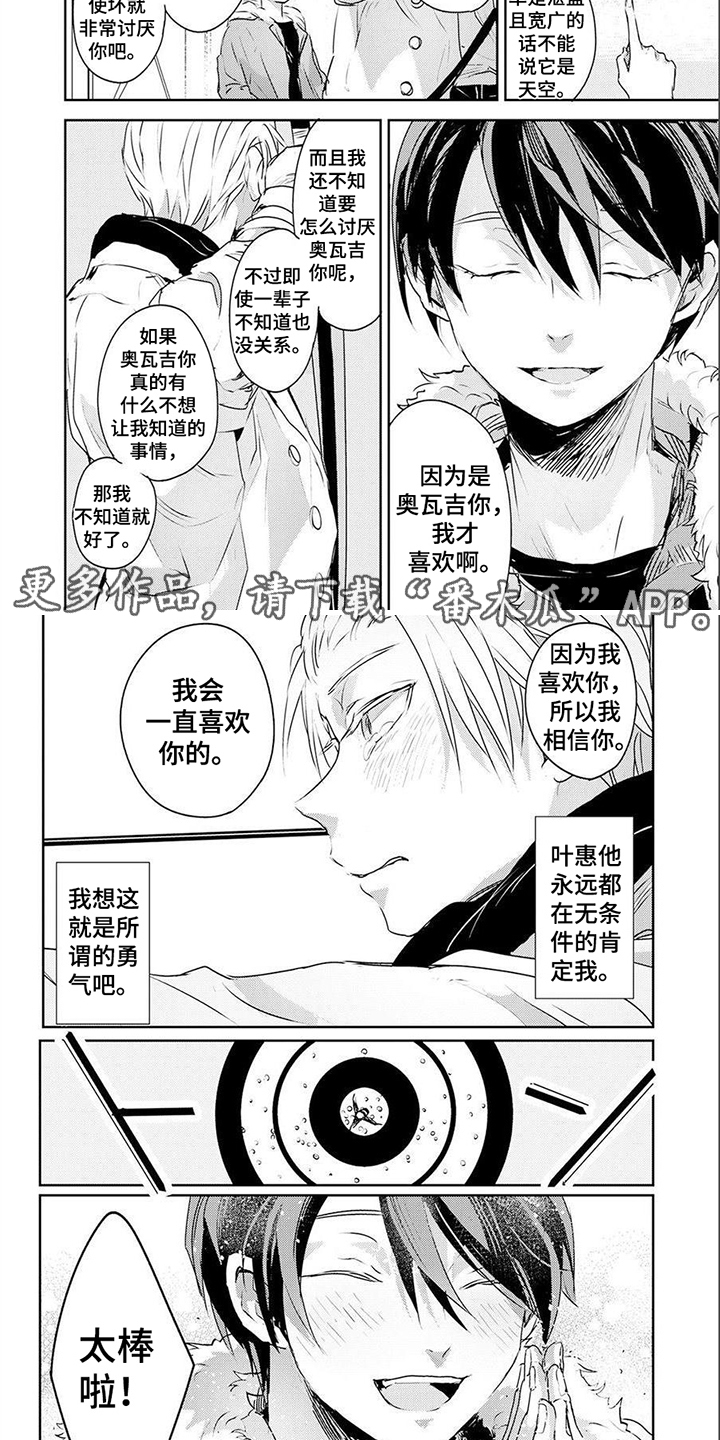 《遗失的费洛蒙》漫画最新章节第9章：安装监控免费下拉式在线观看章节第【7】张图片