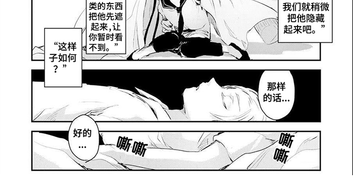 《遗失的费洛蒙》漫画最新章节第12章： 泼洒香水免费下拉式在线观看章节第【1】张图片