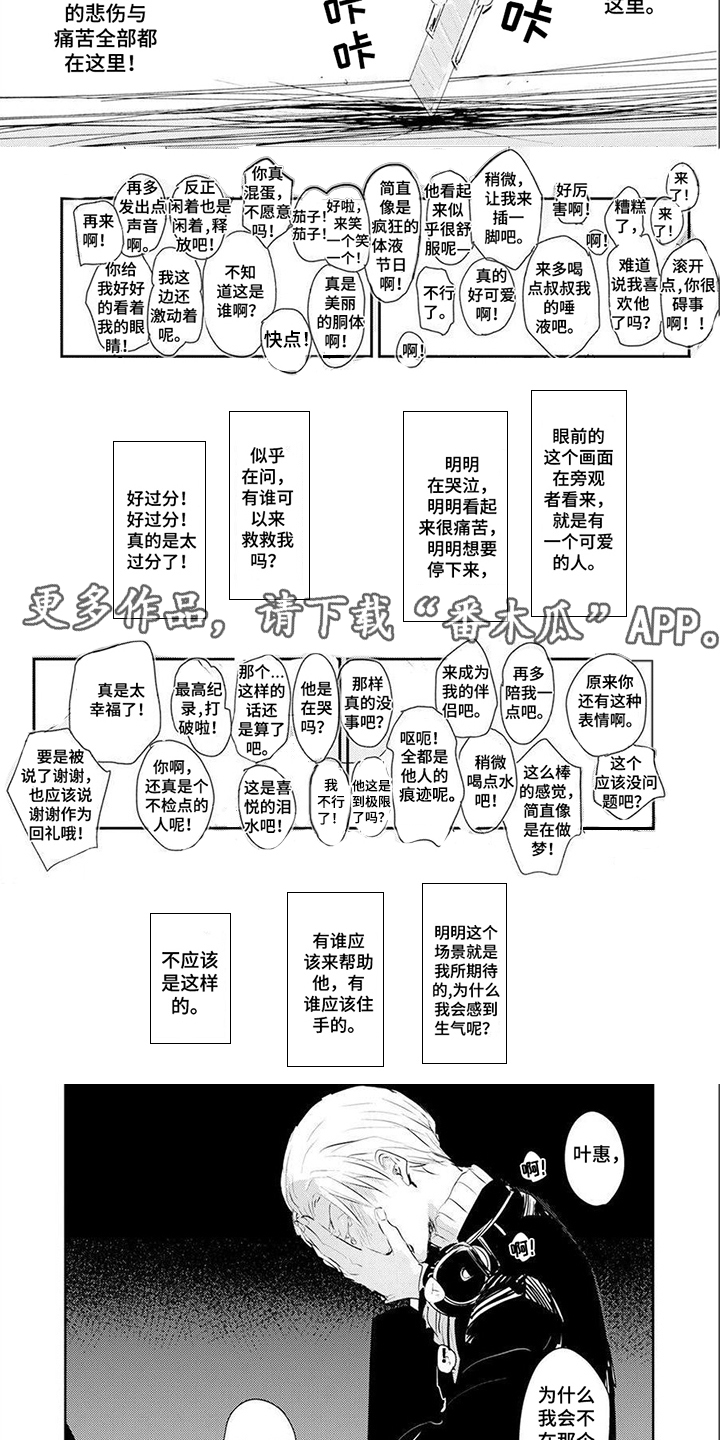 遗失的费洛蒙-第13章：不后悔全彩韩漫标签